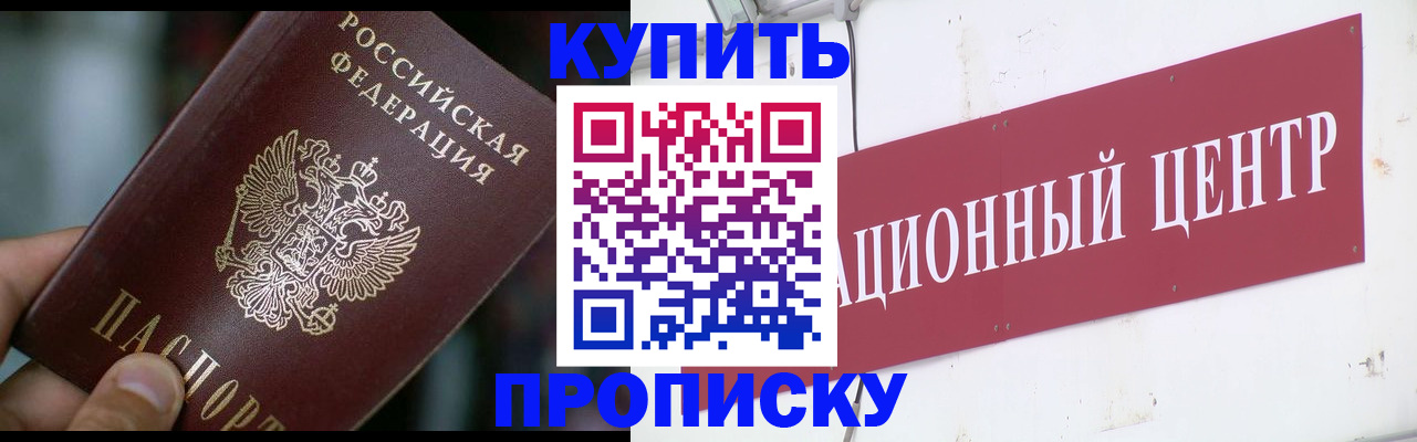 прописка в квартире в Липецке