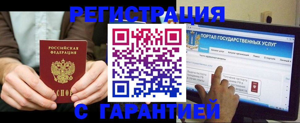 временная регистрация недорого в Липецке