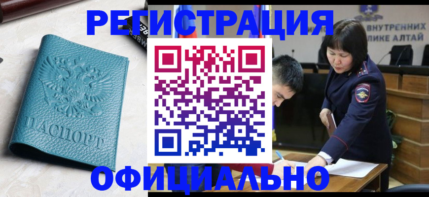 прописка регистрация в Липецке