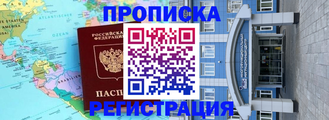 временная регистрация 2025 в Липецке